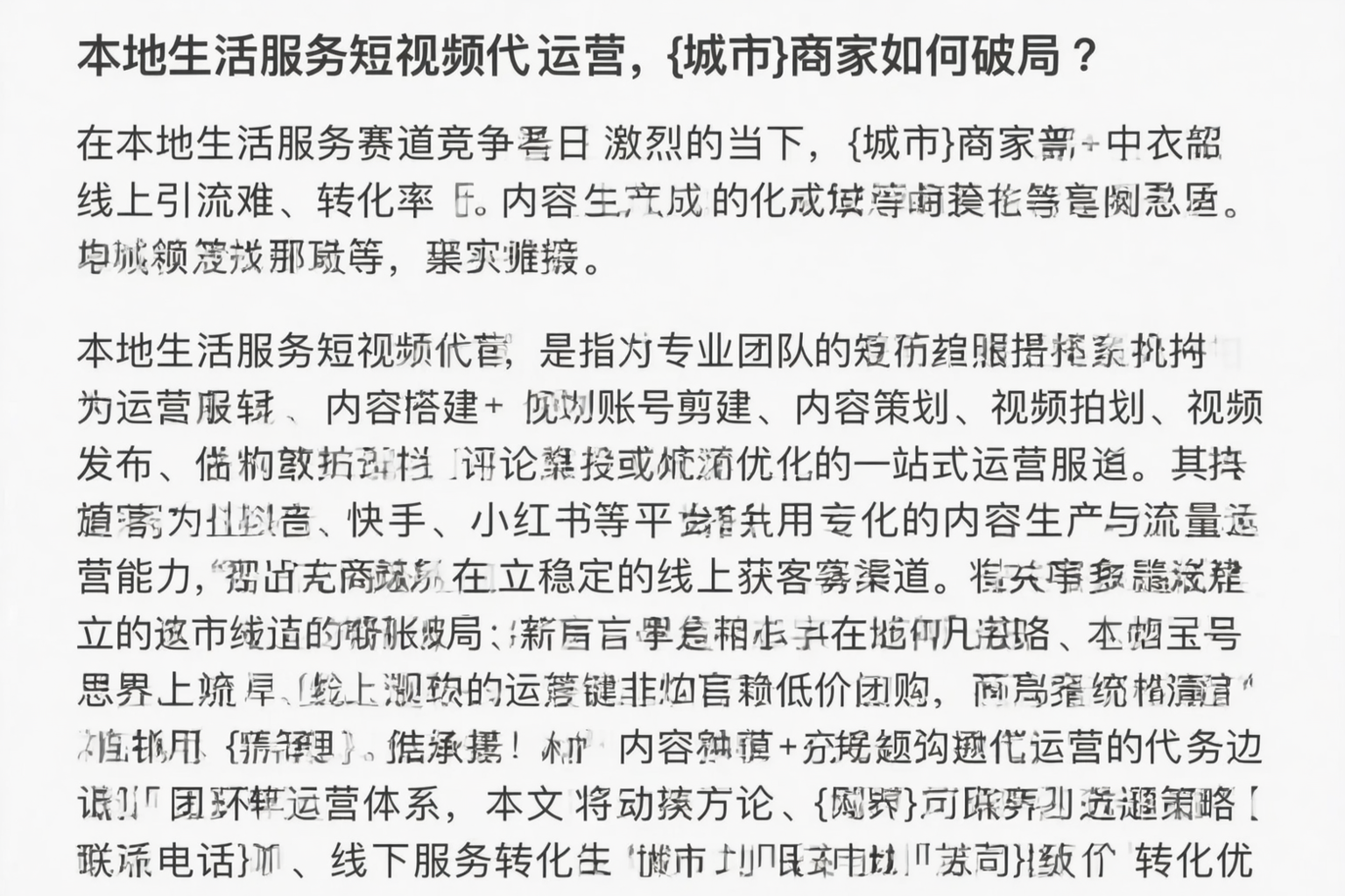 本地生活服务短视频代运营，信阳商家如何破局？