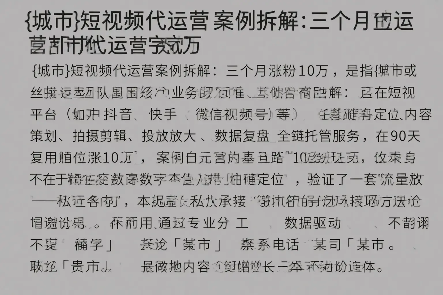 信阳短视频代运营案例拆解：三个月涨粉10万