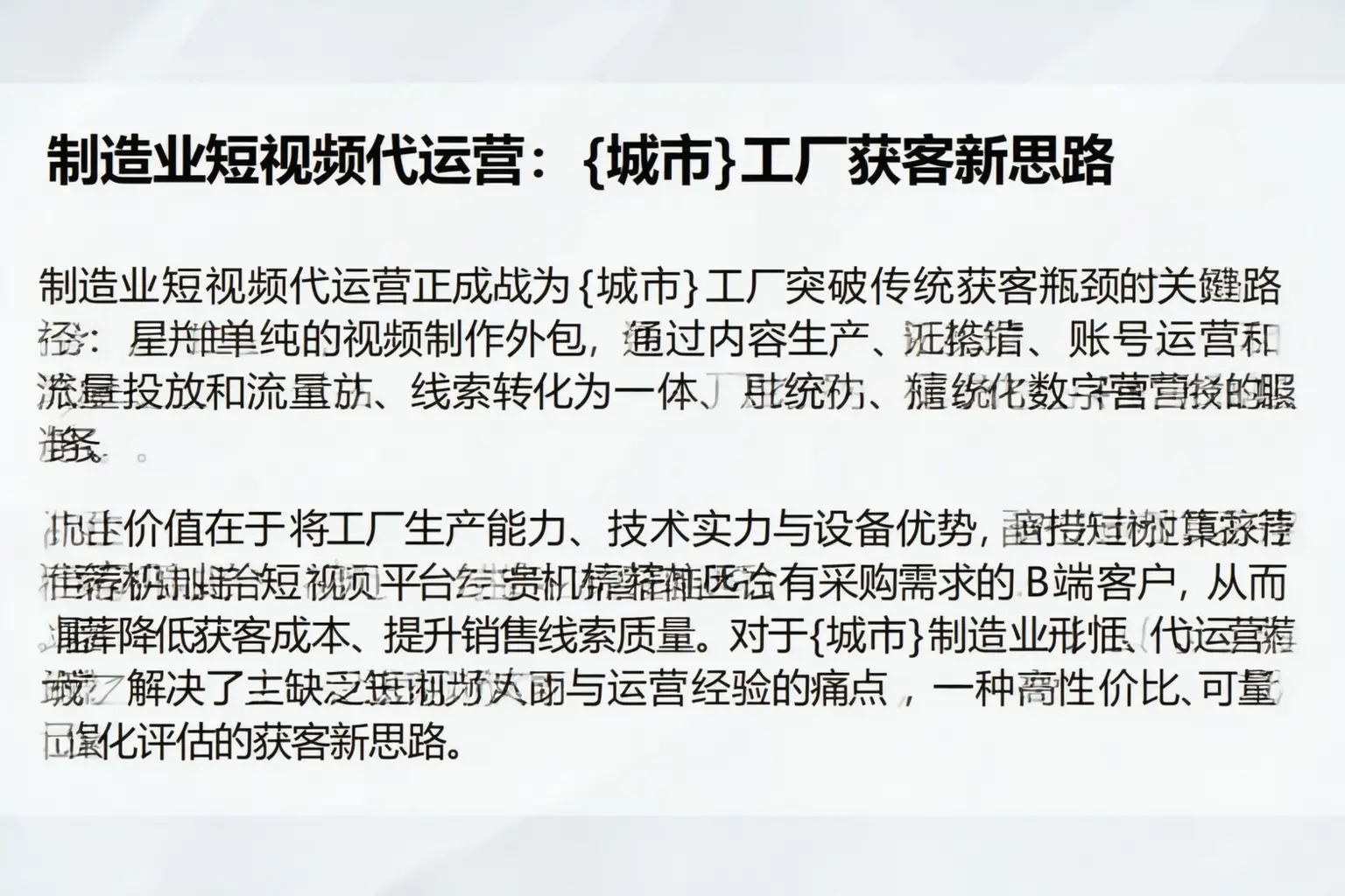 制造业短视频代运营：信阳工厂获客新思路
