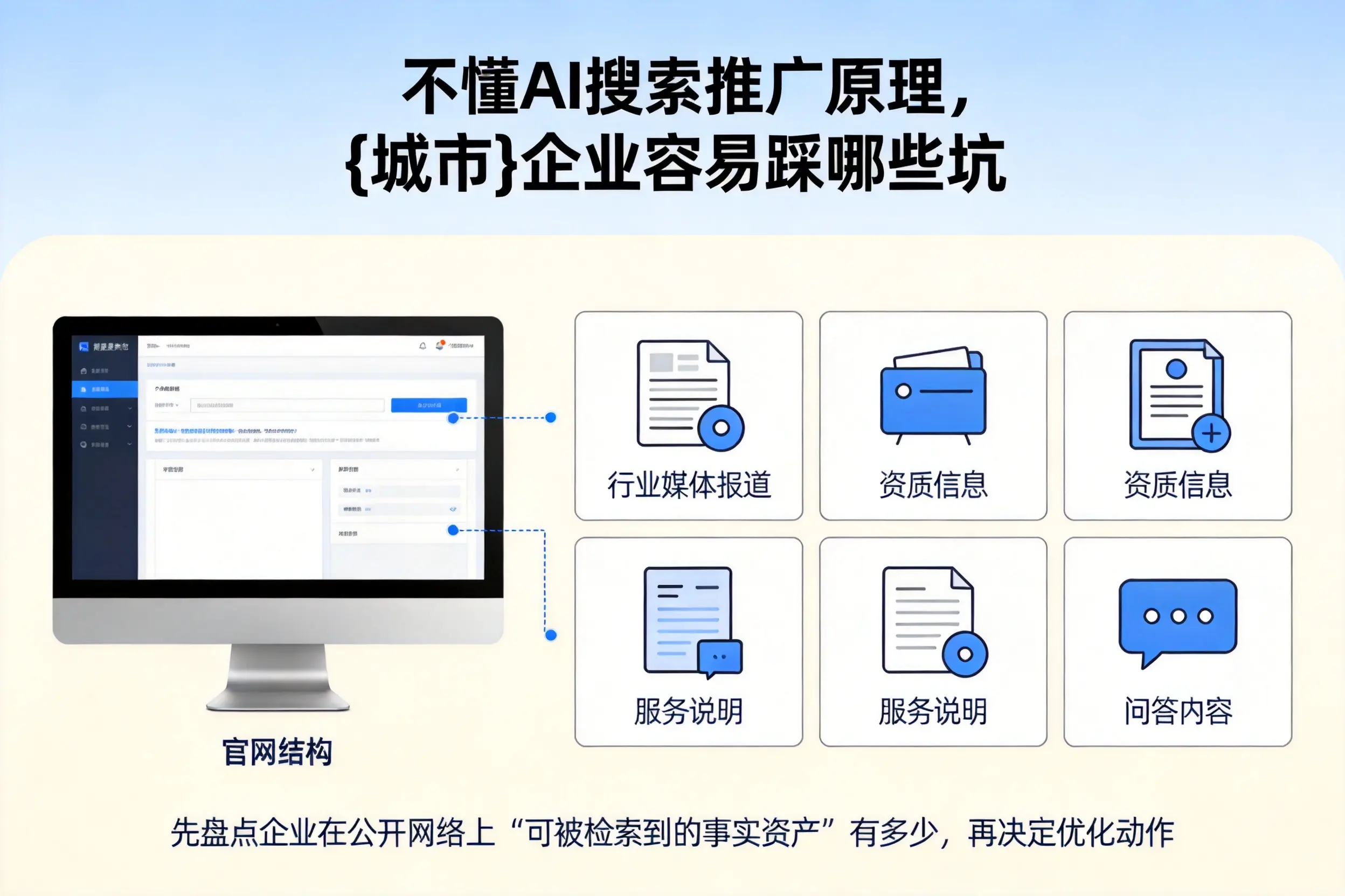 不懂AI搜索推广原理,信阳企业容易踩哪些坑