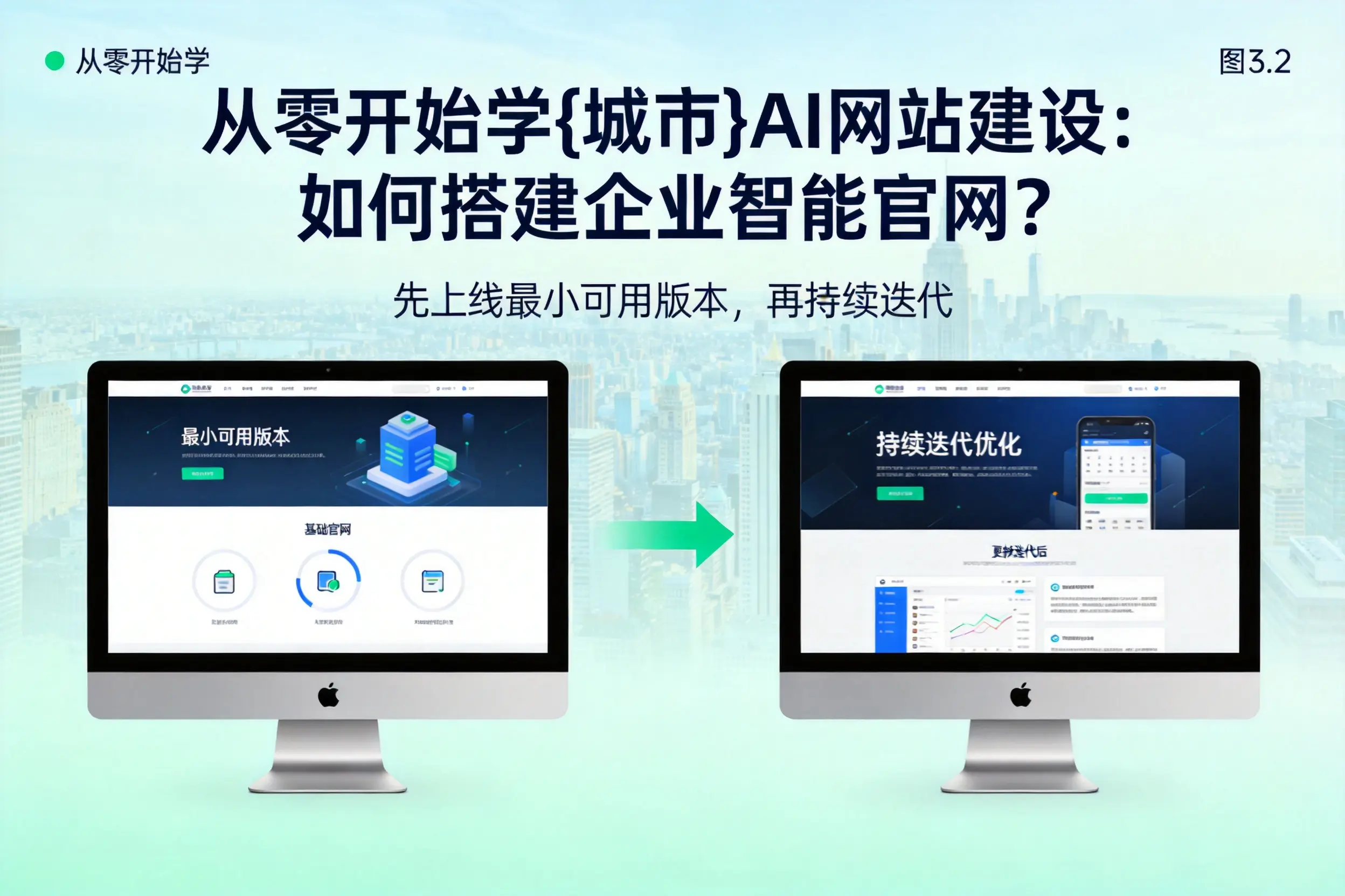 从零开始学信阳AI网站建设:如何搭建企业智能官网?