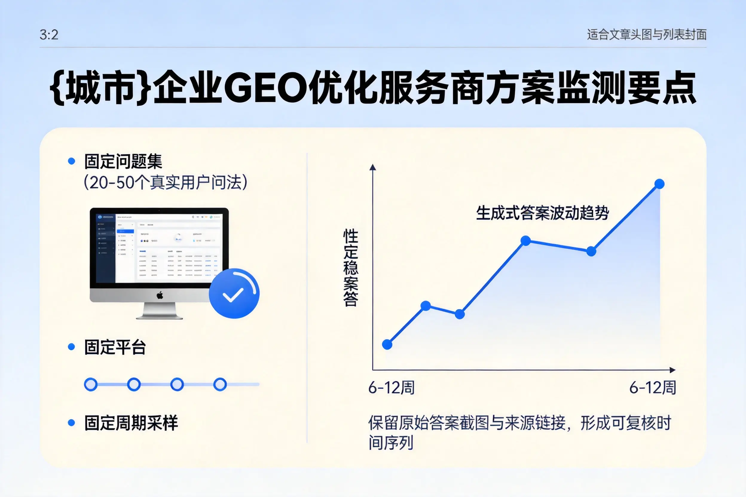 信阳企业制定GEO优化服务商方案的关键要点