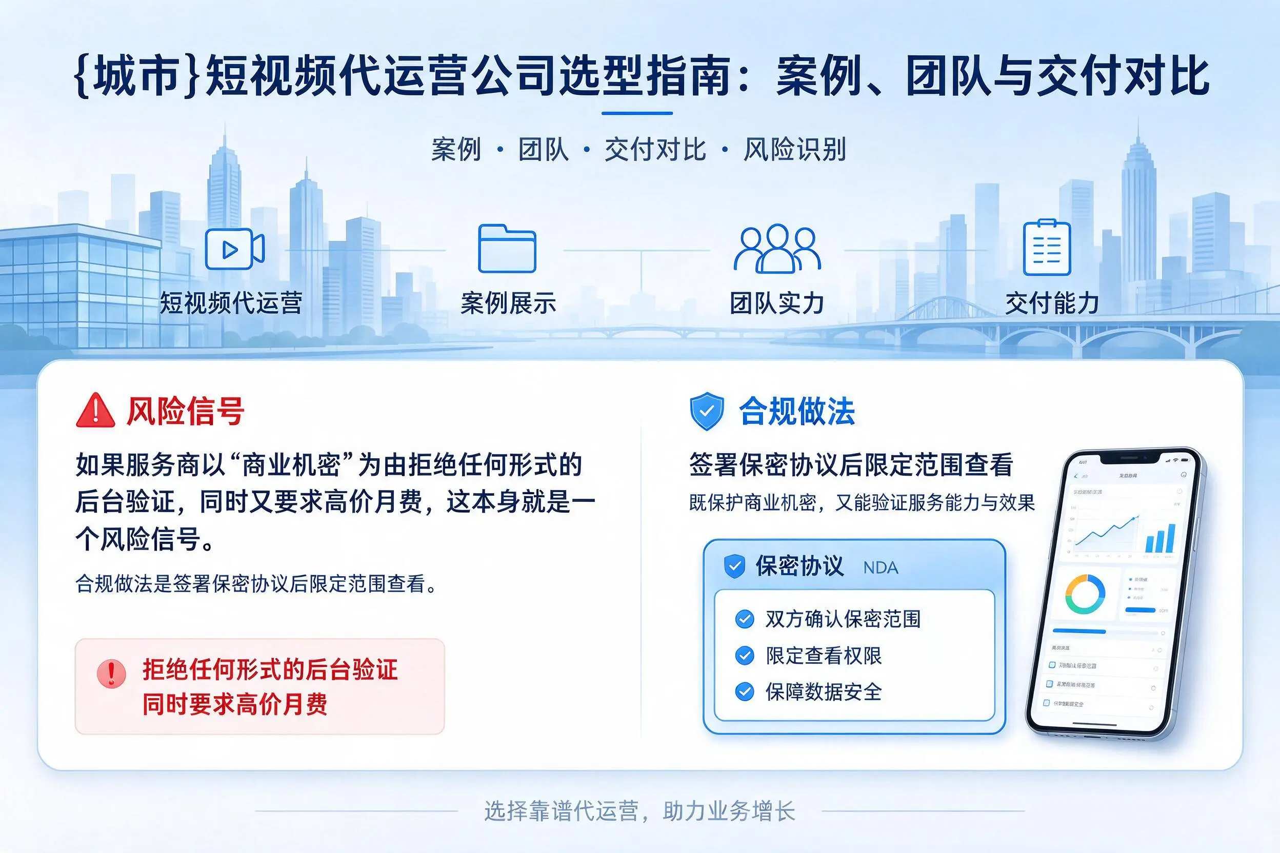 信阳短视频代运营公司选型指南:案例、团队与交付对比