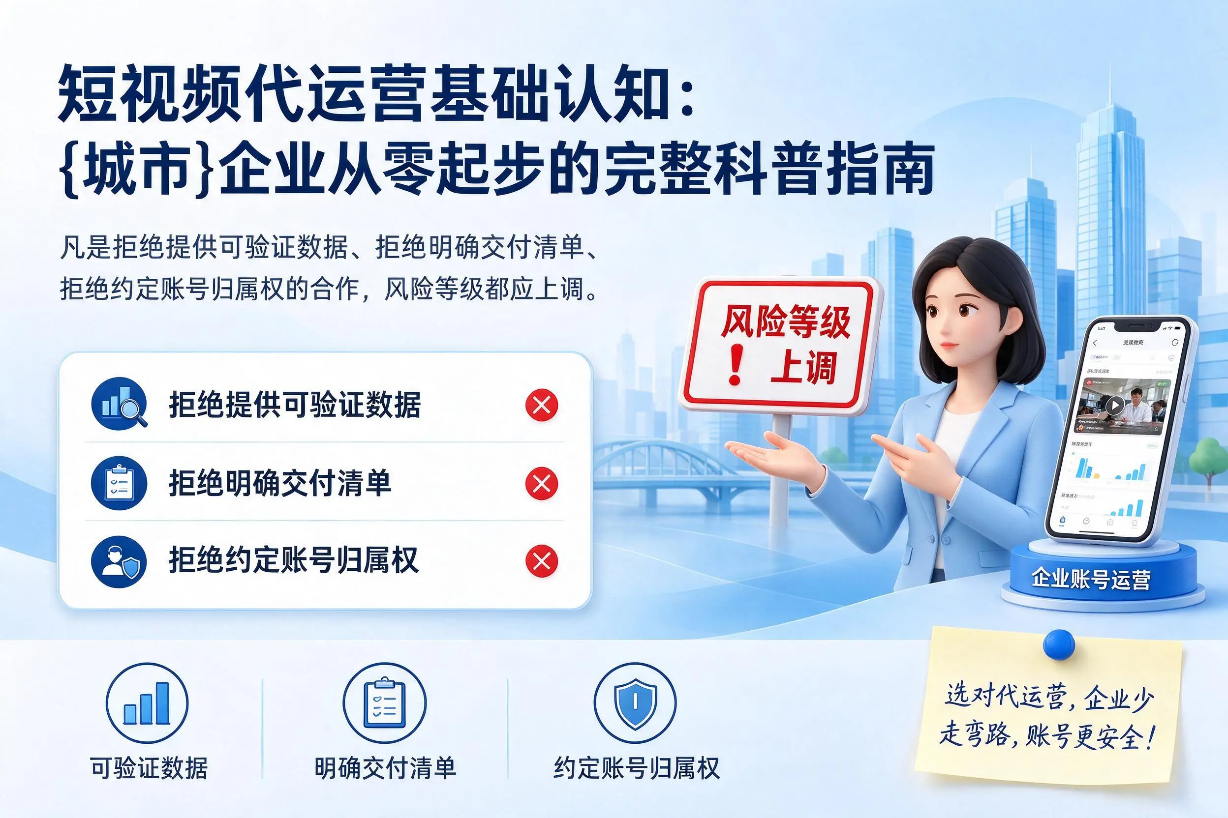 短视频代运营基础认知:信阳企业从零起步的完整科普指南