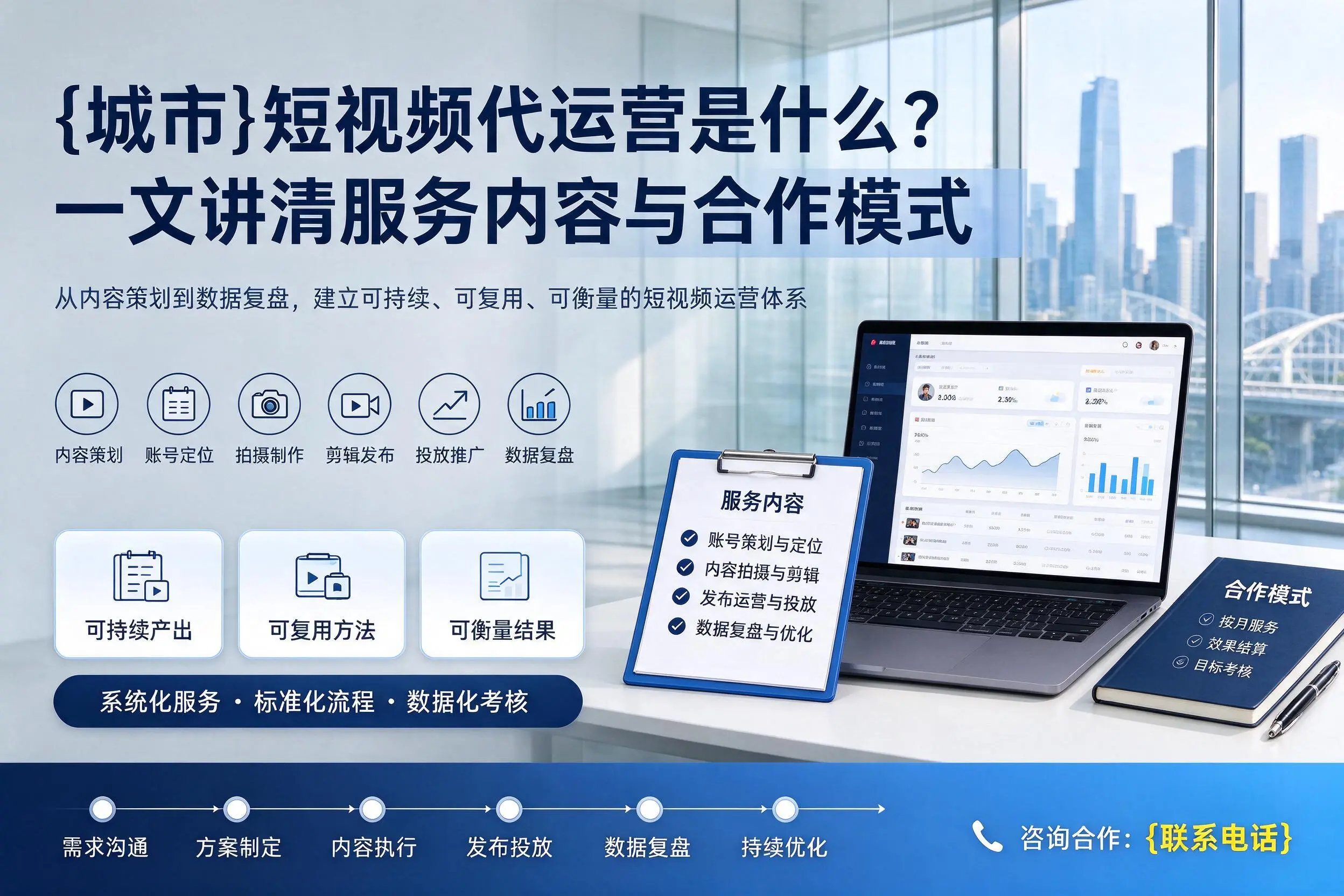 信阳短视频代运营是什么?一文讲清服务内容与合作模式